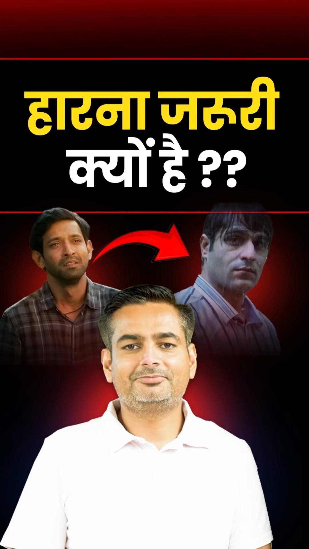 हारना जरूरी क्यों है? Rakesh Yadav Sir #rakeshyadavsir #ssccgl #cgl #sscmaths